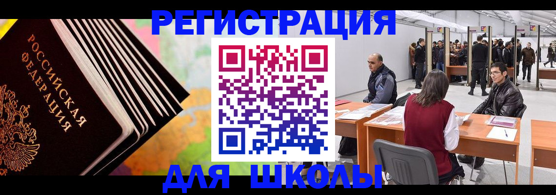 временная регистрация гарантия в Морозовске