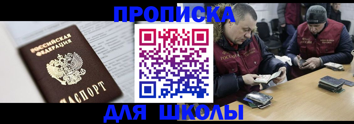 временная регистрация собственник в Морозовске