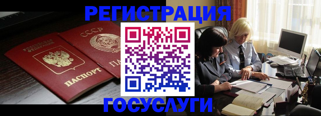 регистрация в Морозовске