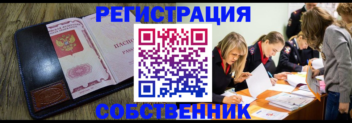временная регистрация законно в Морозовске