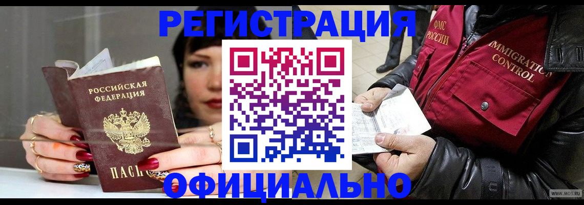 где прописаться в Морозовске